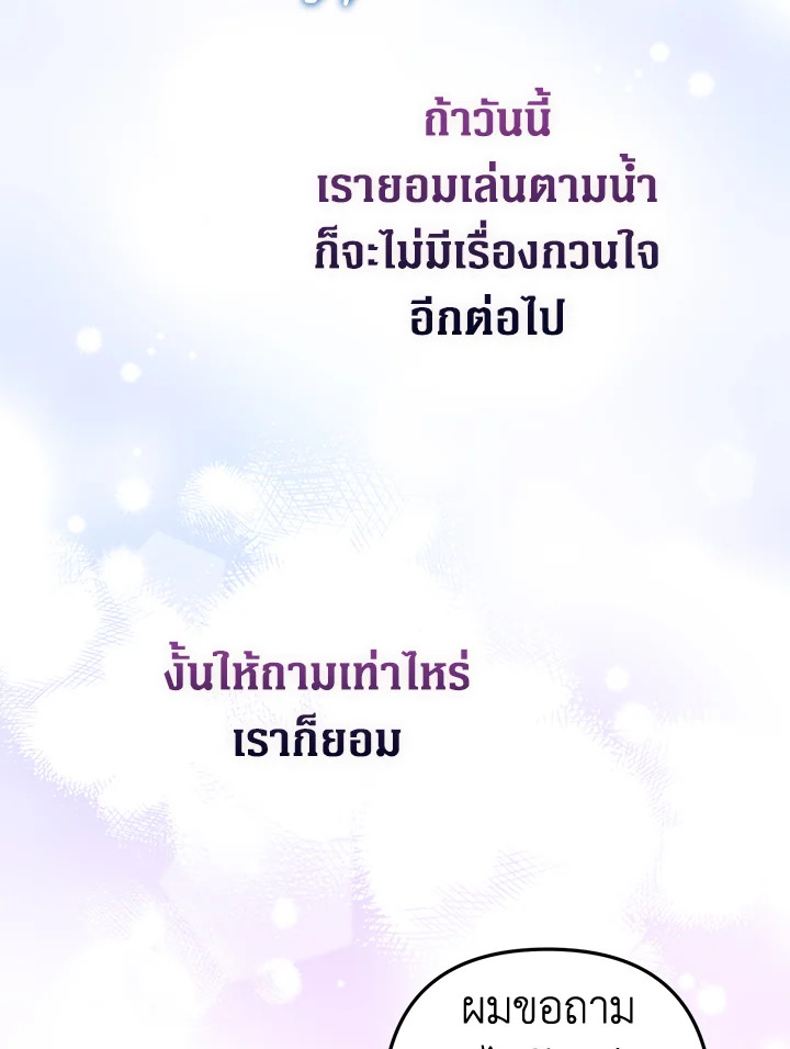 Of all things, I Became a Crow 76 035